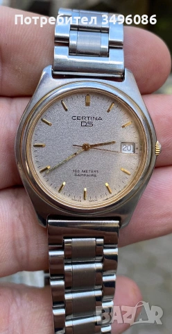 CERTINA DS