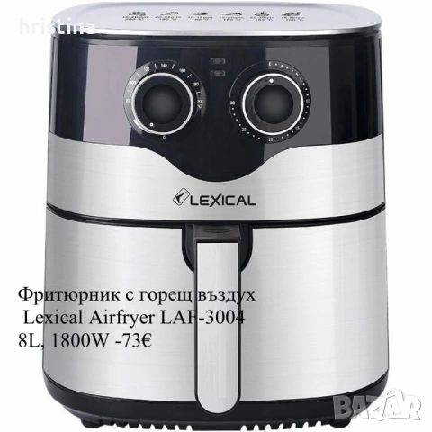 Еър Фрайър Air Fryer , снимка 8 - Фритюрници - 54538462