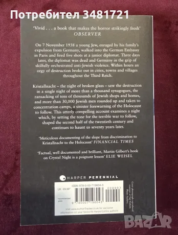 Kristallnacht. Prelude to Destruction, снимка 9 - История, политика и общество - 55362759