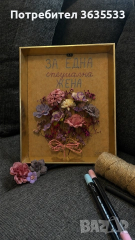 Ръчно изработена персонализирана рамка с цветя, снимка 3 - Изкуство, музика, кино и фотография - 55221138