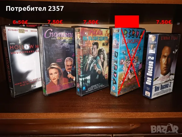 VHS Видеокасети с филми - Екшъни, Хоръри и Ретро класики!, снимка 3 - Екшън - 55525756