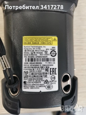 Комплект 6 бр. Zebra Symbol MC9200 / MC92N0 + зарядни станции и батерии – нови, снимка 3 - Електронни четци - 55285475