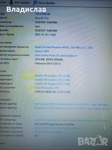 Lenovo Ideapad V310-15ISK 2видеокарти/120 GB SSD/отлична батерия, снимка 5 - Лаптопи за дома - 55230899