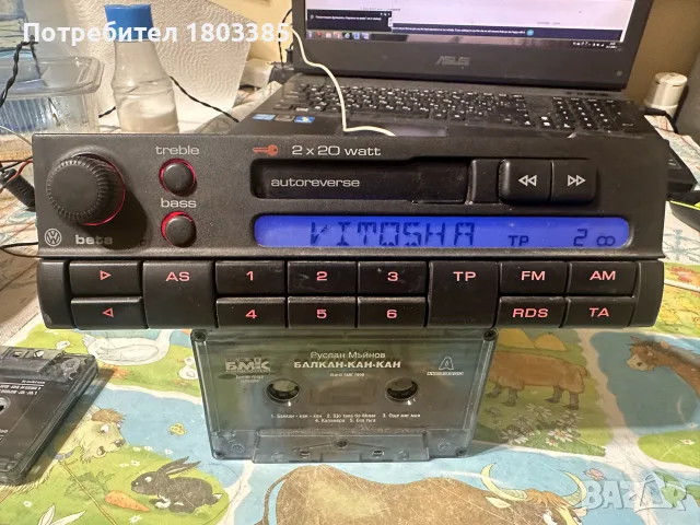 VW radio Beta Grundig