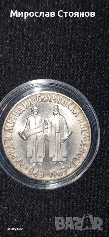 Лот 2лв и 5лв 1963 и 1964, снимка 6 - Нумизматика и бонистика - 54306700