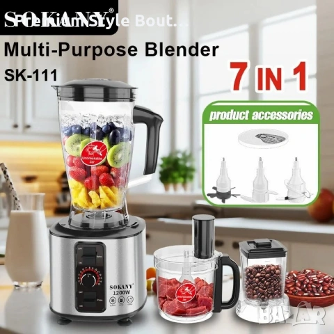 Мултифункционален кухненски робот 7-в-1 SOKANY – 1200W, снимка 4 - Кухненски роботи - 54005797