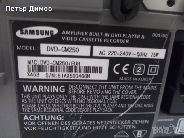 ! За части ! SAMSUNG DVD-CM250, снимка 3 - Части и Платки - 54820264