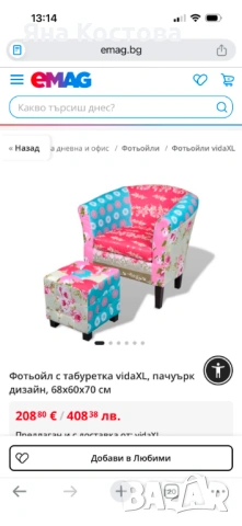 мебели за тераса, снимка 3 - Други - 54657310