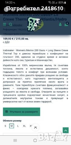 Icebreaker 200 Merino  Womens Size M ОРИГИНАЛ! Дамскa Блуза!, снимка 7 - Спортни екипи - 54236849