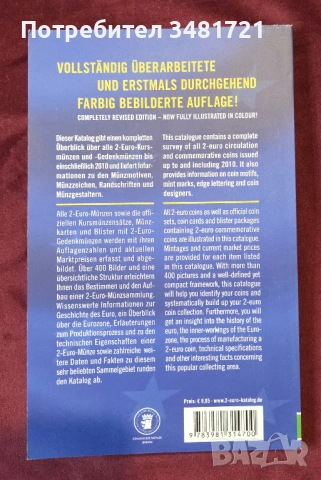 Двуезичен каталог - монетата от 2 евро / 2 Euro Coin Catalogue. Münzenkatalog, снимка 12 - Енциклопедии, справочници - 54244279