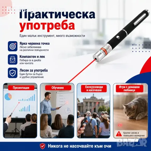 Мощен малък червен лазер тип показалка за котки кучета мини лазерче лазерен пойнтер деца приставка, снимка 3 - Друга електроника - 51040837