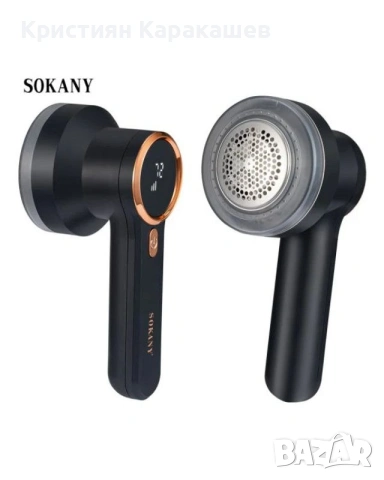 Машинка за премахване на мъхчета от дрехи SOKANY SK-12004 – акумулаторна, 9W, снимка 3 - Други стоки за дома - 54275786