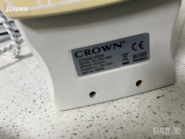 Ютия Crown, снимка 5 - Ютии - 53971077