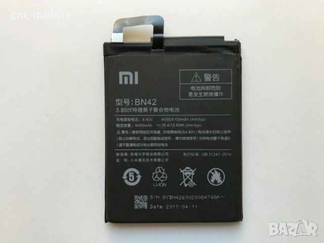 Xiaomi BN48 - Xiaomi Redmi Note 6 Pro батерия 