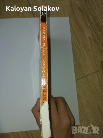 Книга „По пътечките на дъгата“ – Леда Милева (Издателство ПАН), снимка 2 - Детски книжки - 55202211