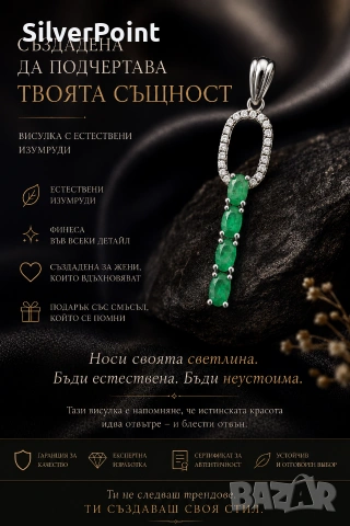 Сребърна висулка с натурални Изумруди от Замбия и сертификат 