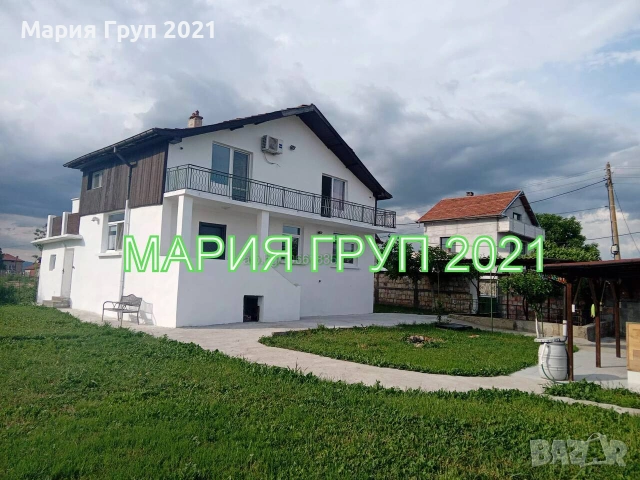 !!!ТОП ОФЕРТА!!!Продавам Обзаведена Къща в село Боздуганово област Стара Загора!!!