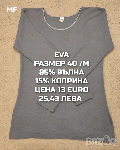 ДАМСКИ МЕРИНО ПРЕДЛОЖЕНИЯ В РАЗМЕР М , снимка 4 - Спортни екипи - 54758227