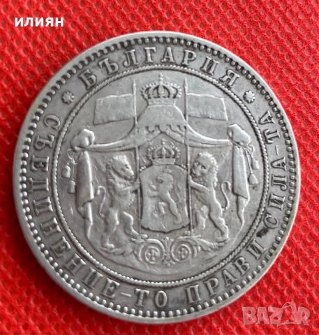5 лева 1884, снимка 5 - Нумизматика и бонистика - 54530166