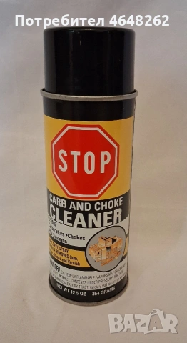 Stop Carb and Choke Cleaner спрей за почистване на двигатели 354гр 2 бр, снимка 2 - Аксесоари и консумативи - 54092386