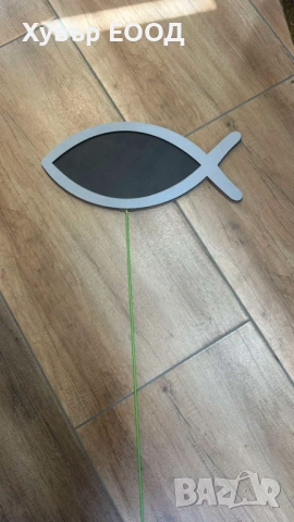 Табелка 'риба' за рисуване с тебешир, САМО  на едро