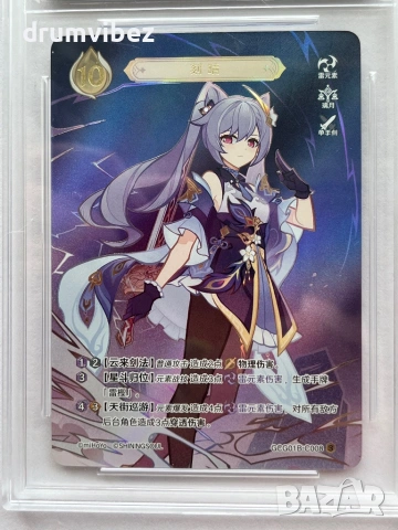 3 Genshin Impact Cards, снимка 5 - Колекции - 54809171