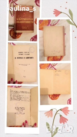 Винтидж книга / Рядка находка 