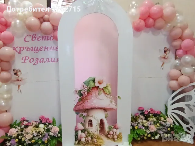 🎉✨ ПРАЗНИЧНА АГЕНЦИЯ „АЛЕКСАНДРИНА“ ✨🎉  , снимка 5 - Декорация - 55598687