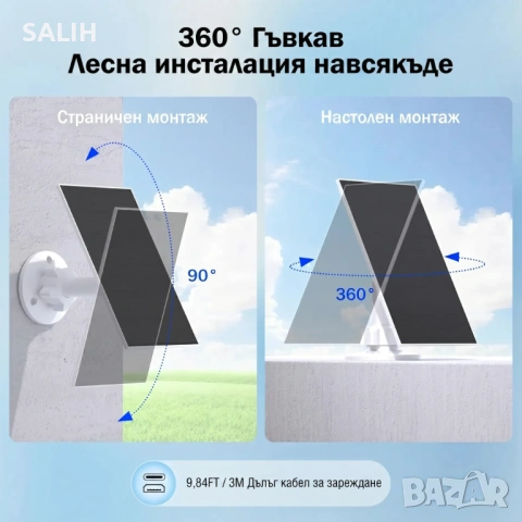 4W 5V Соларен панел с USB-C за охранителни камери, телефони и външни батерии + стойка, снимка 4 - Друга електроника - 54633031