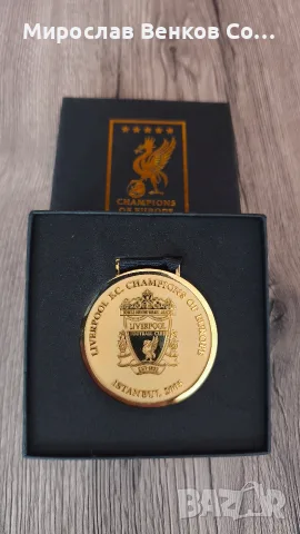 Колекционерски сувенирен медал - Liverpool F.C. (Istanbul 2005 / Champions of Europe)