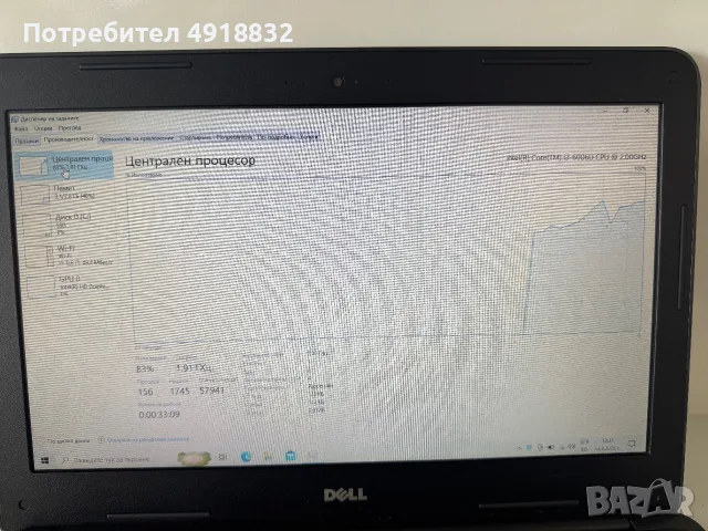DELL Latitude 3380, снимка 4 - Лаптопи за дома - 55663255