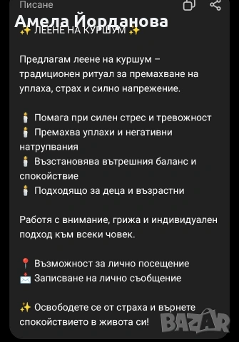 Леене на восък 