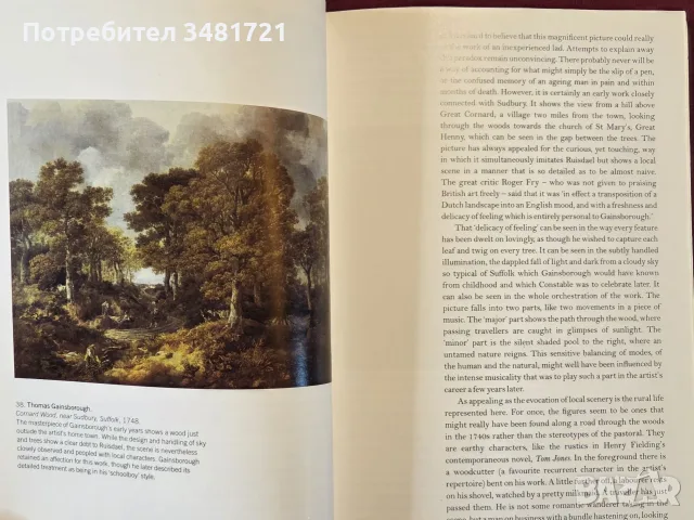 Гейнзбъро - живот и изкуство / Gainsborough, снимка 7 - Изкуство, музика, кино и фотография - 55361952