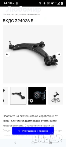 SKF VKDS 324026 B Носач на окачването за FORD, VOLVOляв и десен 