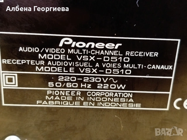 Усилвател PIONEER VSX - D 510, снимка 4 - Ресийвъри, усилватели, смесителни пултове - 54633029