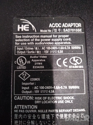 Захранване 15V, 4.5A, SAD7015SE, снимка 2 - Друга електроника - 54251203