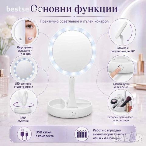 Настолно огледало LED осветление лупа увеличение 10Х грим баня тоалетка гримиране дома жена бюро, снимка 2 - Огледала - 29084645