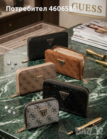 👜 Портмонета Guess – налични бройки, снимка 3 - Портфейли, портмонета - 54707026