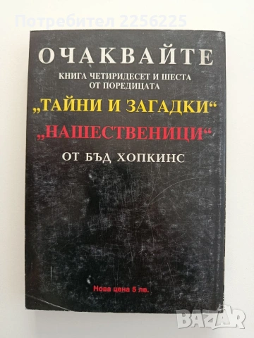 Конфронтации, снимка 7 - Специализирана литература - 54868531