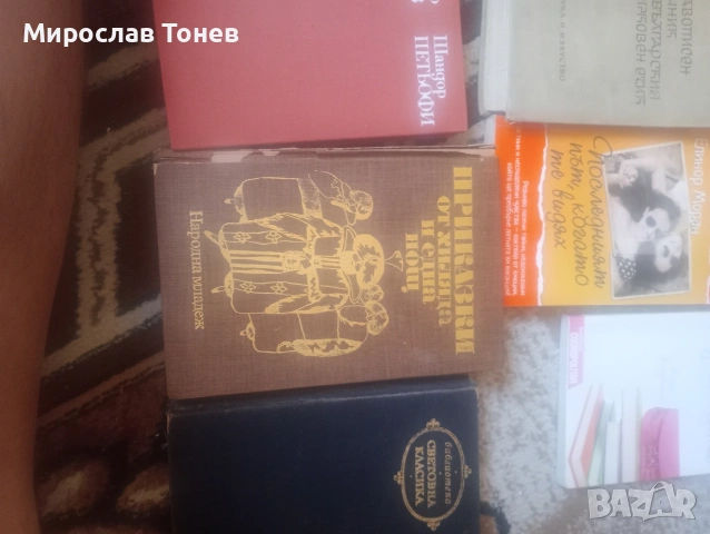 продавам , снимка 13 - Други - 55105501