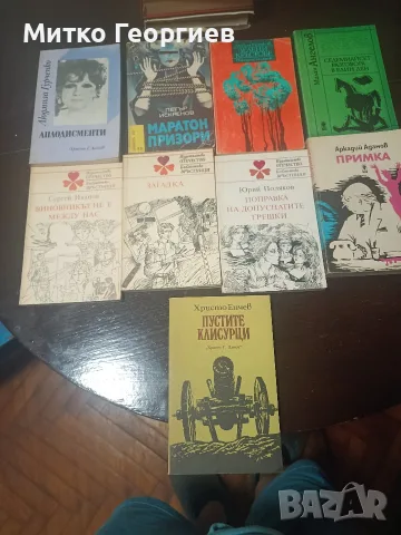 книги за четене , снимка 11 - Други - 55565209