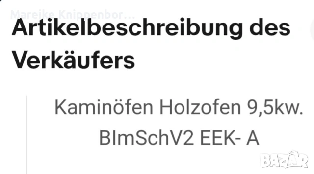 Verkaufe einen Kamin/Holzofen, снимка 3 - Печки, фурни - 55086003
