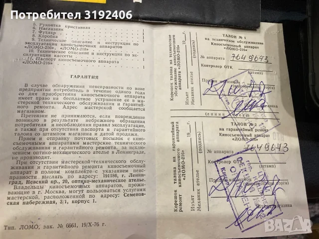 Оригинален съветски киноснимачен апарат Ломо 216, снимка 6 - Антикварни и старинни предмети - 55511672