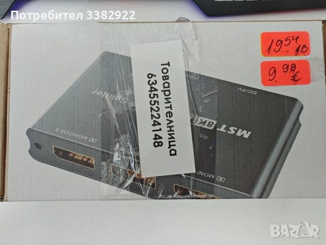 MST 8k UHD 1x3 DP Splitter