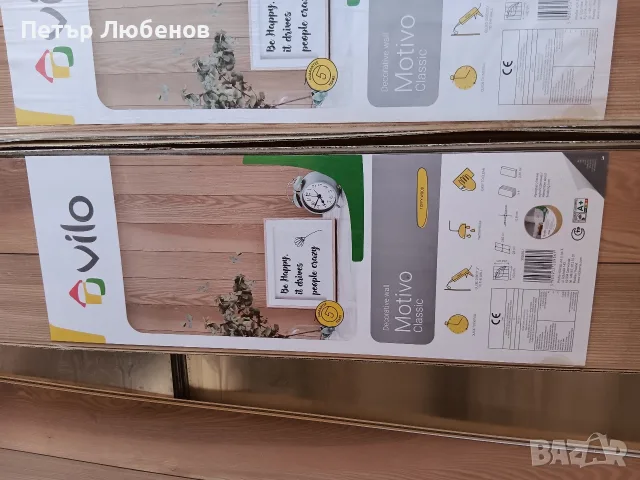 ПВЦ Ламперия за Таван или Стена, снимка 5 - Други стоки за дома - 55545452