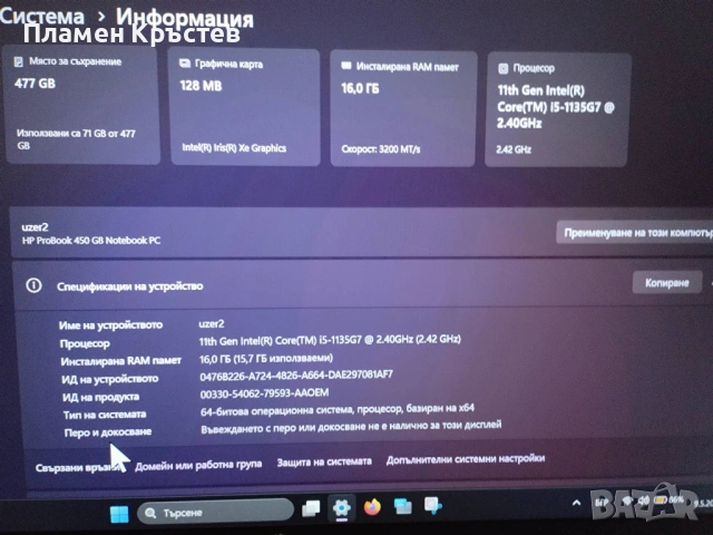 Перфектен hp-450 G8*11th Intel® i5 *, снимка 5 - Лаптопи за игри - 54482064