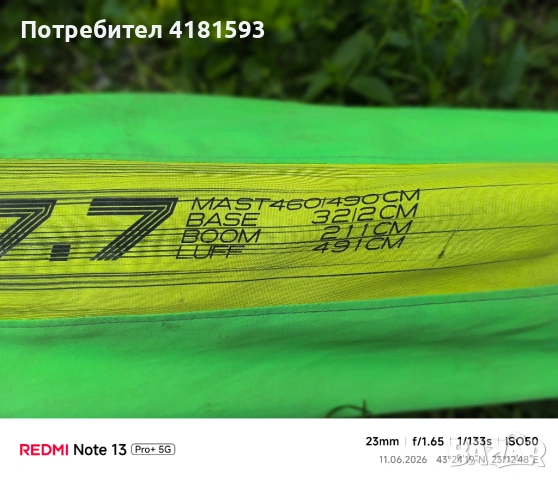 Продавам  Платно Ниопрайд Хелкад 7.7, снимка 3 - Водни спортове - 54874588