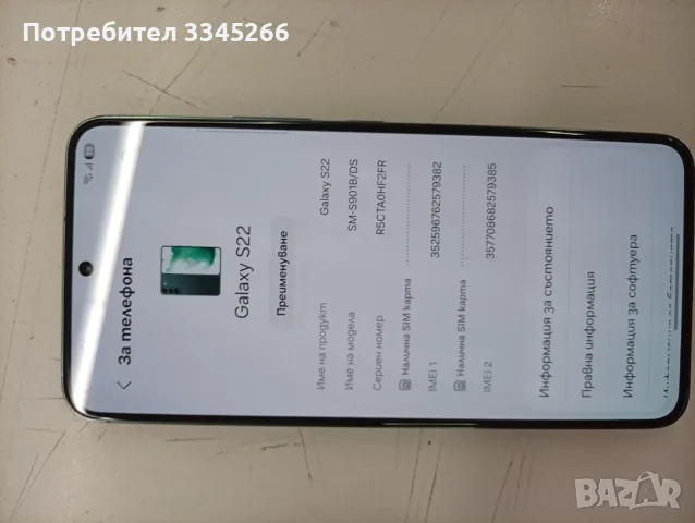 Samsung Galaxy S22 256GB, снимка 6 - Samsung - 55428362