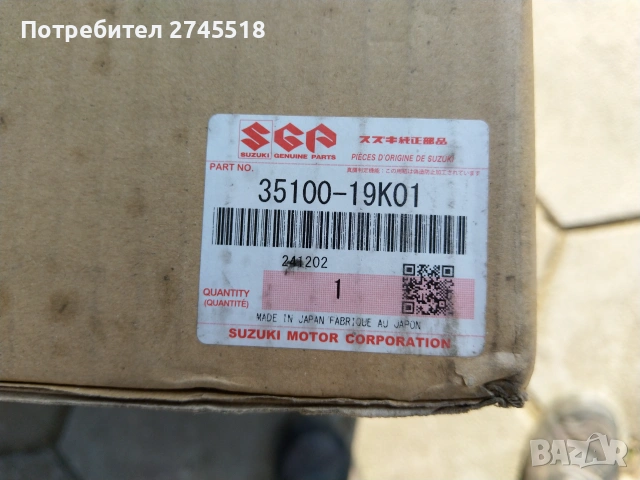 Фар за Suzuki Burgman 400 (18-26), снимка 5 - Части - 55051604