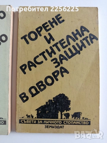 ЛОТ Зеленчуко - производство, снимка 7 - Специализирана литература - 54763517